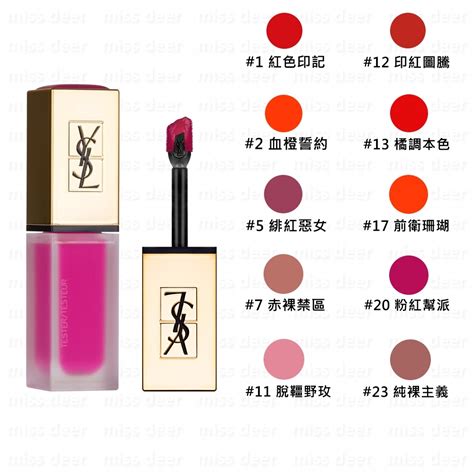 ysl 絲絨 唇 露|YSL【絲絨唇露】開賣，照經驗最快斷貨的就是這幾支！鎖定韓國 .